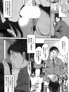 (成年コミック) [雑誌] COMIC 快楽天 2008年08月号_170
