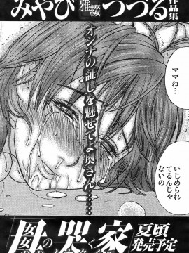 (成年コミック) [雑誌] COMIC 快楽天 2008年08月号_177