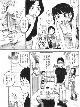 (成年コミック) [雑誌] COMIC 快楽天 2008年08月号_180