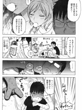 (成年コミック) [雑誌] COMIC 快楽天 2008年08月号_181