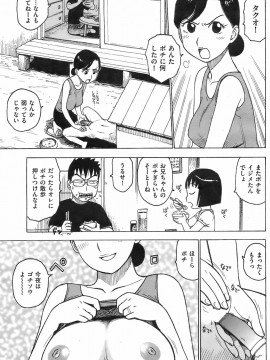 (成年コミック) [雑誌] COMIC 快楽天 2008年08月号_182