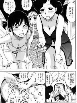 (成年コミック) [雑誌] COMIC 快楽天 2008年08月号_186