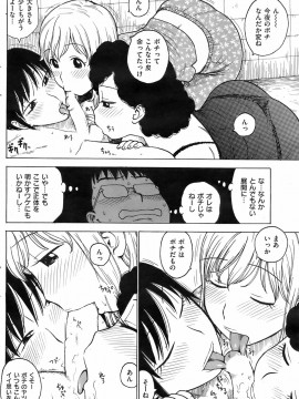 (成年コミック) [雑誌] COMIC 快楽天 2008年08月号_187