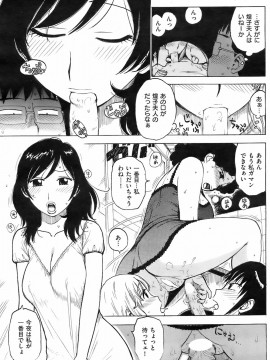 (成年コミック) [雑誌] COMIC 快楽天 2008年08月号_188