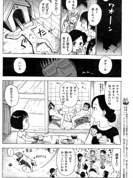(成年コミック) [雑誌] COMIC 快楽天 2008年08月号_193