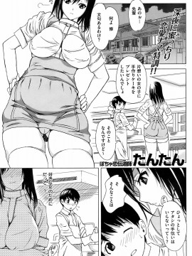 (成年コミック) [雑誌] COMIC 快楽天 2008年08月号_194