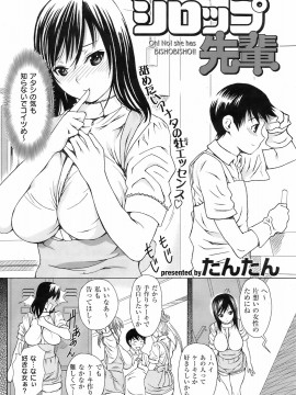 (成年コミック) [雑誌] COMIC 快楽天 2008年08月号_195