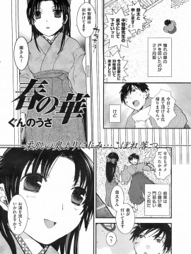 (成年コミック) [雑誌] COMIC 快楽天 2008年08月号_231