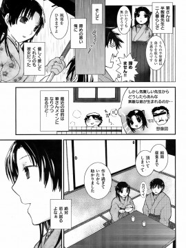 (成年コミック) [雑誌] COMIC 快楽天 2008年08月号_232