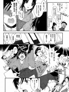 (成年コミック) [雑誌] COMIC 快楽天 2008年08月号_233