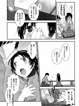 (成年コミック) [雑誌] COMIC 快楽天 2008年08月号_234