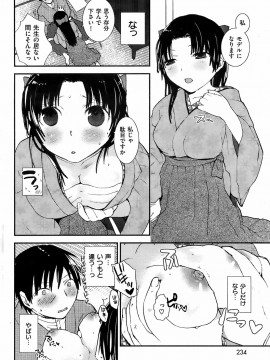 (成年コミック) [雑誌] COMIC 快楽天 2008年08月号_235