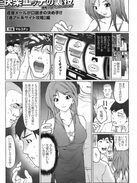 (成年コミック) [雑誌] COMIC 快楽天 2008年08月号_256