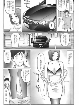 (成年コミック) [雑誌] COMIC 快楽天 2008年08月号_260