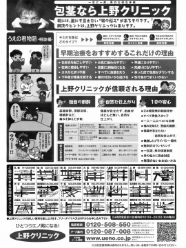 (成年コミック) [雑誌] COMIC 快楽天 2008年08月号_264