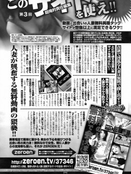 (成年コミック) [雑誌] COMIC 快楽天 2008年08月号_268