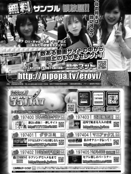 (成年コミック) [雑誌] COMIC 快楽天 2008年08月号_269