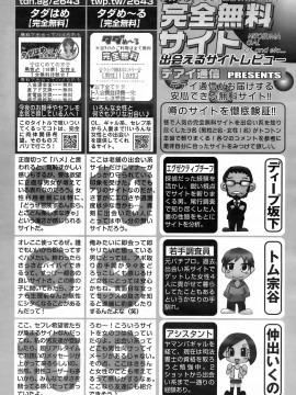 (成年コミック) [雑誌] COMIC 快楽天 2008年08月号_271