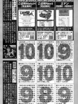 (成年コミック) [雑誌] COMIC 快楽天 2008年08月号_272