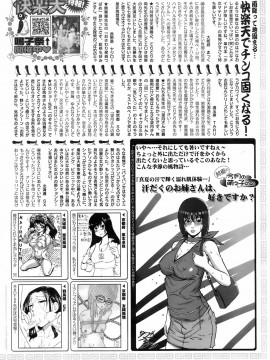 (成年コミック) [雑誌] COMIC 快楽天 2008年08月号_275