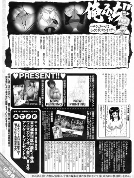 (成年コミック) [雑誌] COMIC 快楽天 2008年08月号_276