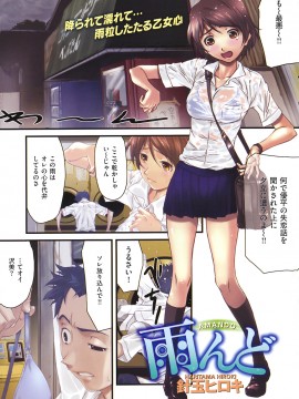 (成年コミック) [雑誌] COMIC 快楽天 2008年09月号_004