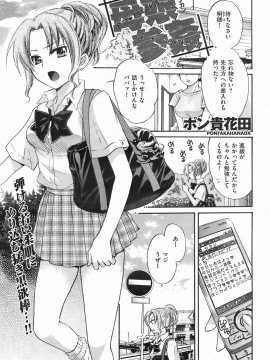 (成年コミック) [雑誌] COMIC 快楽天 2008年09月号_016
