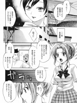 (成年コミック) [雑誌] COMIC 快楽天 2008年09月号_017
