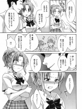 (成年コミック) [雑誌] COMIC 快楽天 2008年09月号_020