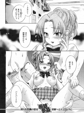(成年コミック) [雑誌] COMIC 快楽天 2008年09月号_029