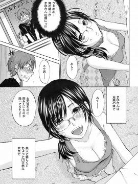 (成年コミック) [雑誌] COMIC 快楽天 2008年09月号_032