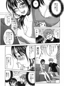 (成年コミック) [雑誌] COMIC 快楽天 2008年09月号_034