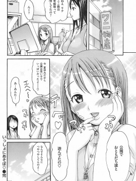 (成年コミック) [雑誌] COMIC 快楽天 2008年09月号_061