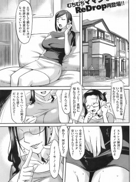 (成年コミック) [雑誌] COMIC 快楽天 2008年09月号_062