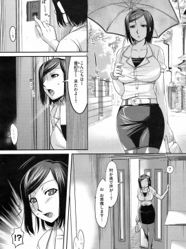 (成年コミック) [雑誌] COMIC 快楽天 2008年09月号_064