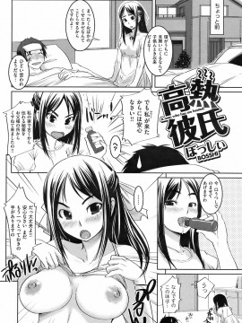 (成年コミック) [雑誌] COMIC 快楽天 2008年09月号_079