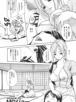 (成年コミック) [雑誌] COMIC 快楽天 2008年09月号_086