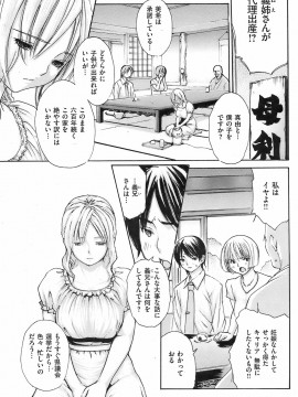 (成年コミック) [雑誌] COMIC 快楽天 2008年09月号_088