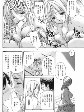 (成年コミック) [雑誌] COMIC 快楽天 2008年09月号_091