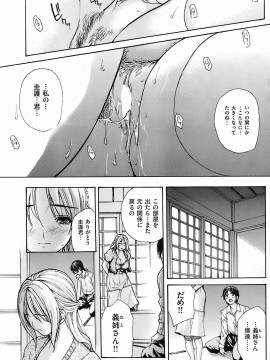 (成年コミック) [雑誌] COMIC 快楽天 2008年09月号_100