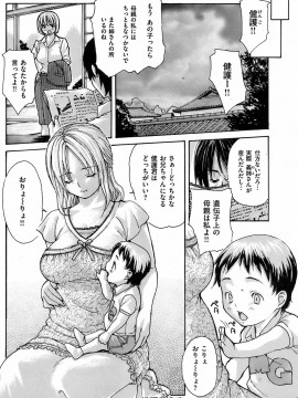 (成年コミック) [雑誌] COMIC 快楽天 2008年09月号_101