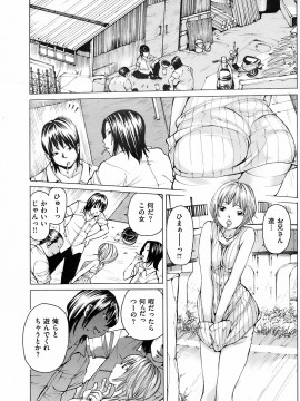 (成年コミック) [雑誌] COMIC 快楽天 2008年09月号_104