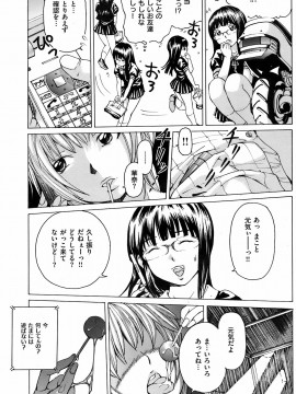 (成年コミック) [雑誌] COMIC 快楽天 2008年09月号_106