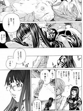 (成年コミック) [雑誌] COMIC 快楽天 2008年09月号_116