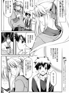(成年コミック) [雑誌] COMIC 快楽天 2008年09月号_119