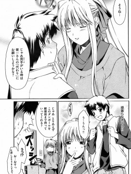 (成年コミック) [雑誌] COMIC 快楽天 2008年09月号_120