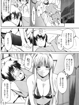 (成年コミック) [雑誌] COMIC 快楽天 2008年09月号_121
