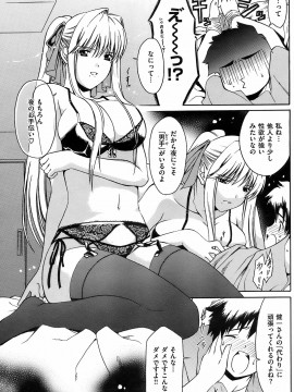 (成年コミック) [雑誌] COMIC 快楽天 2008年09月号_122