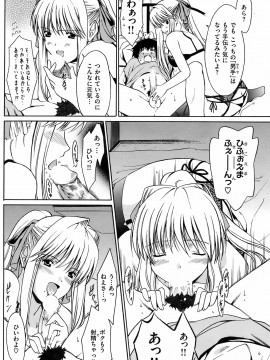 (成年コミック) [雑誌] COMIC 快楽天 2008年09月号_123