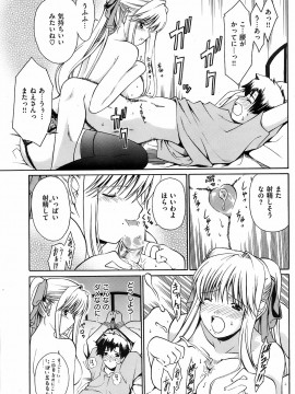 (成年コミック) [雑誌] COMIC 快楽天 2008年09月号_126